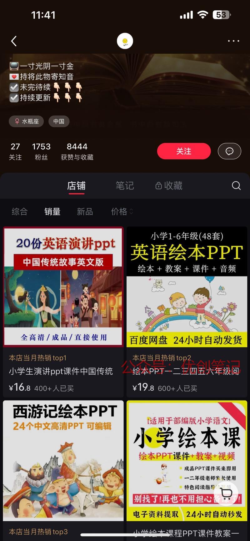 随着小红书店铺越来越火…#情报-搞钱线报📢论坛-网创交流-优创圈